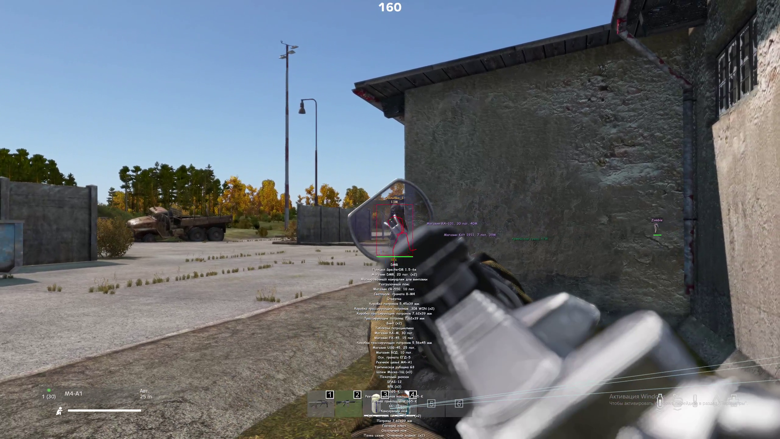 Authority LITE DayZ Cheat 3