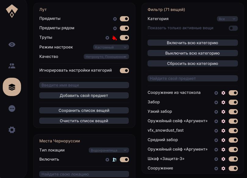 Authority LITE DayZ Cheat 7