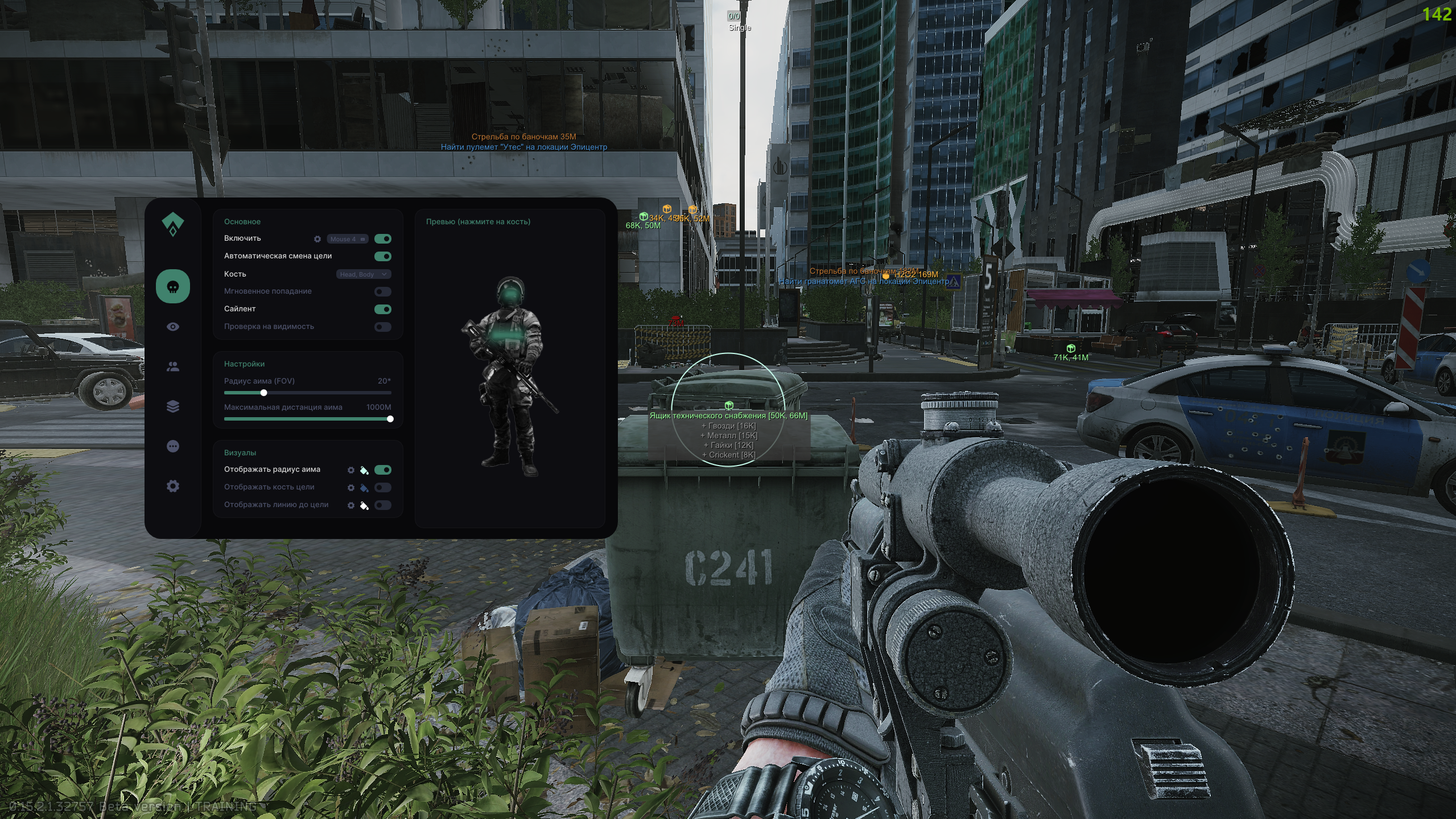 AUTHORITY Tarkov Cheat