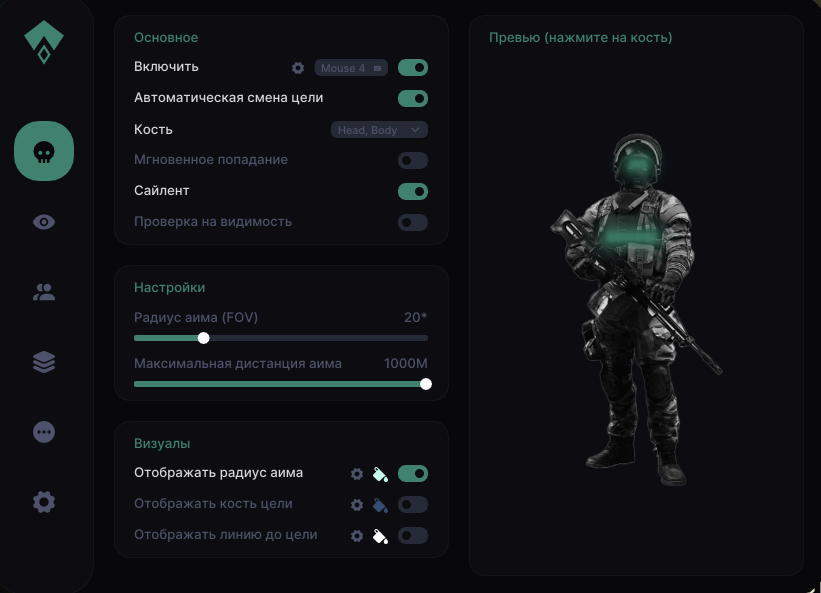 Чит на Тарков AUTHORITY 3