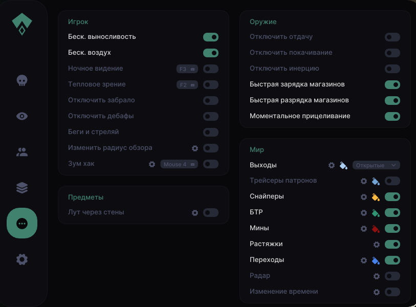 AUTHORITY Tarkov Cheat 6