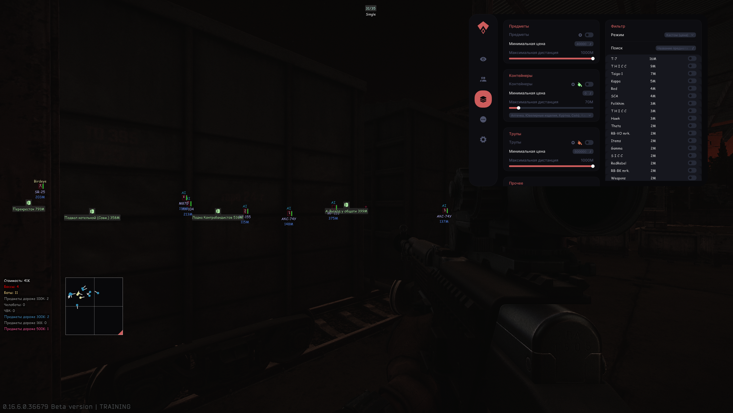 Чит для Таркова Authority Lite