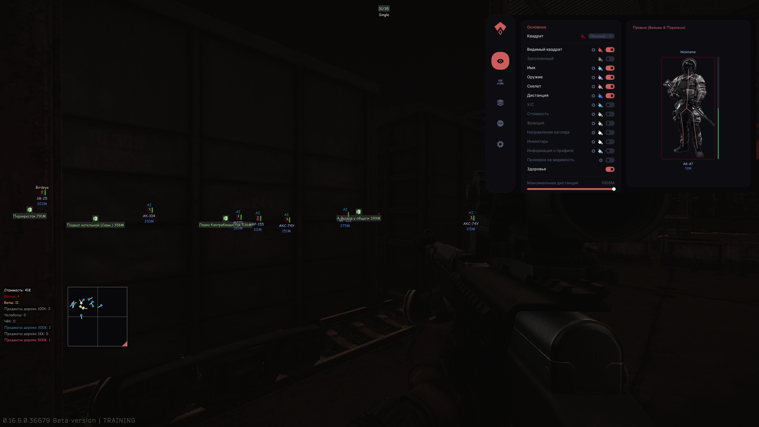Чит для Таркова Authority Lite 3
