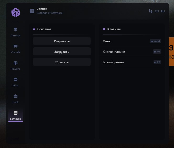SMG PRIVATE Tarkov Cheat