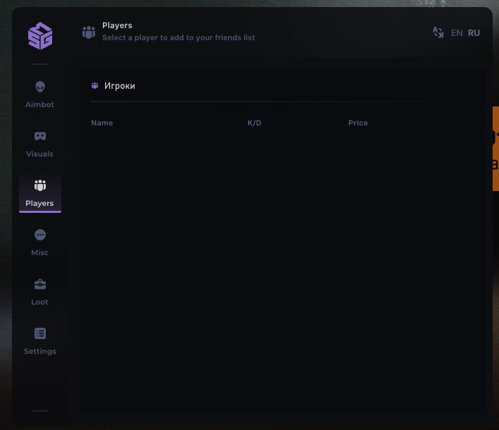 SMG PRIVATE Tarkov Cheat 2