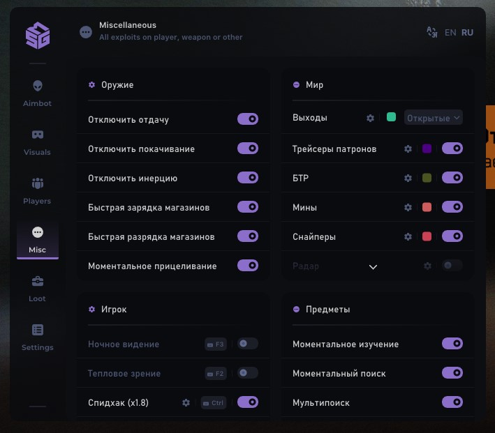 SMG PRIVATE Tarkov Cheat 3