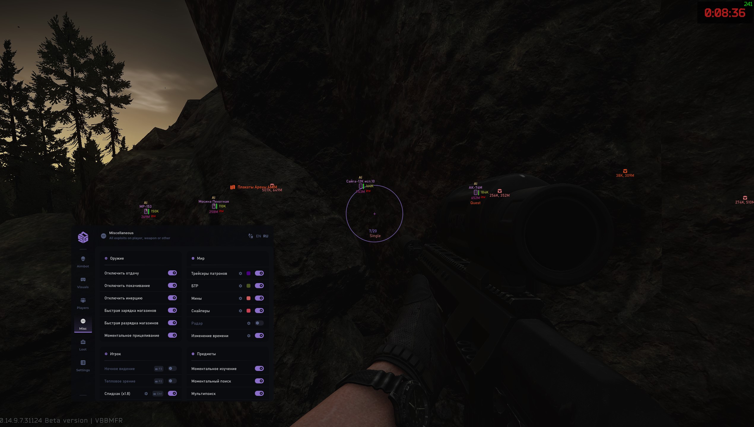 SMG PRIVATE Tarkov Cheat 9