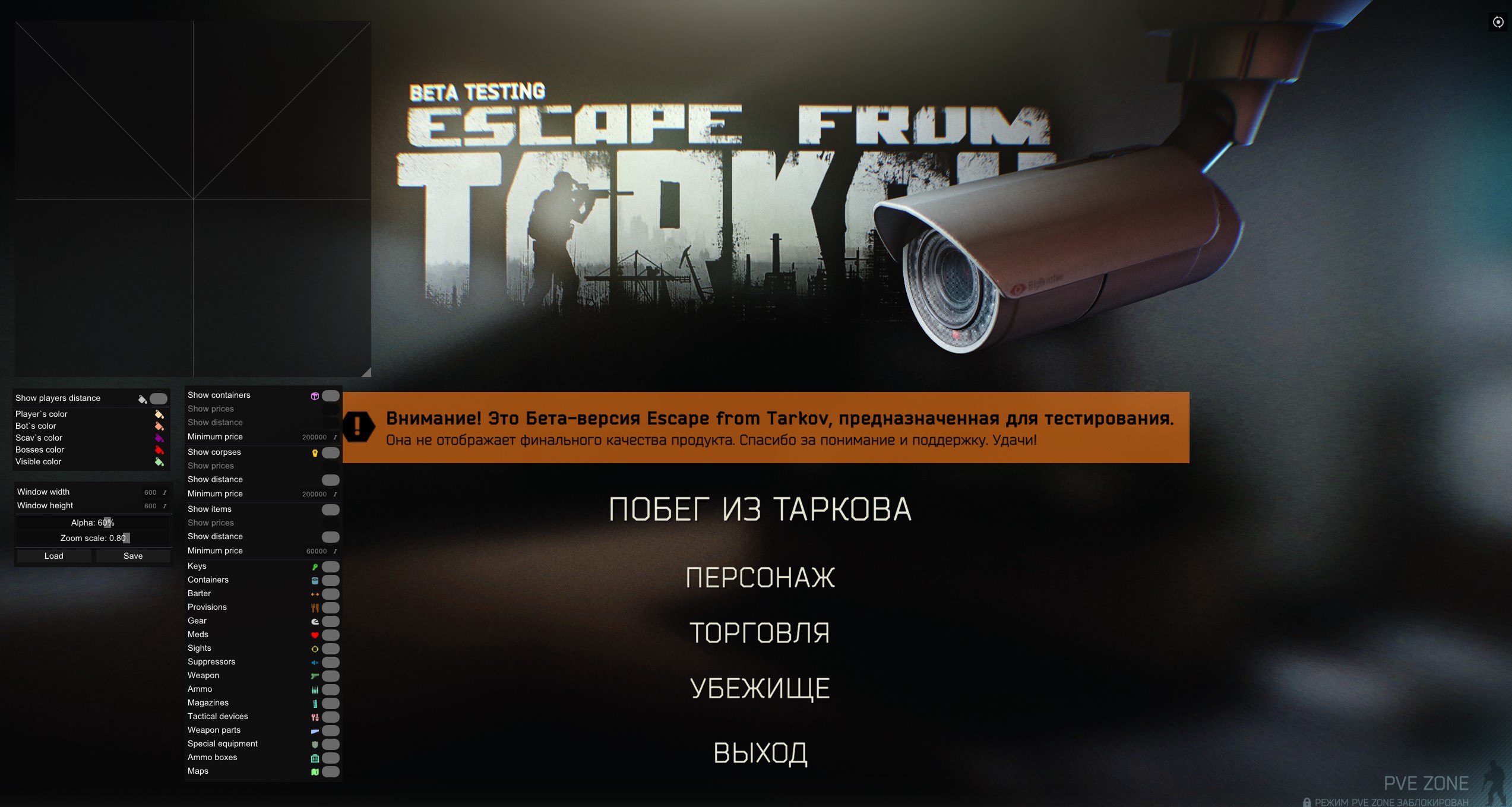 Внутриигровой RADAR от SMG 5