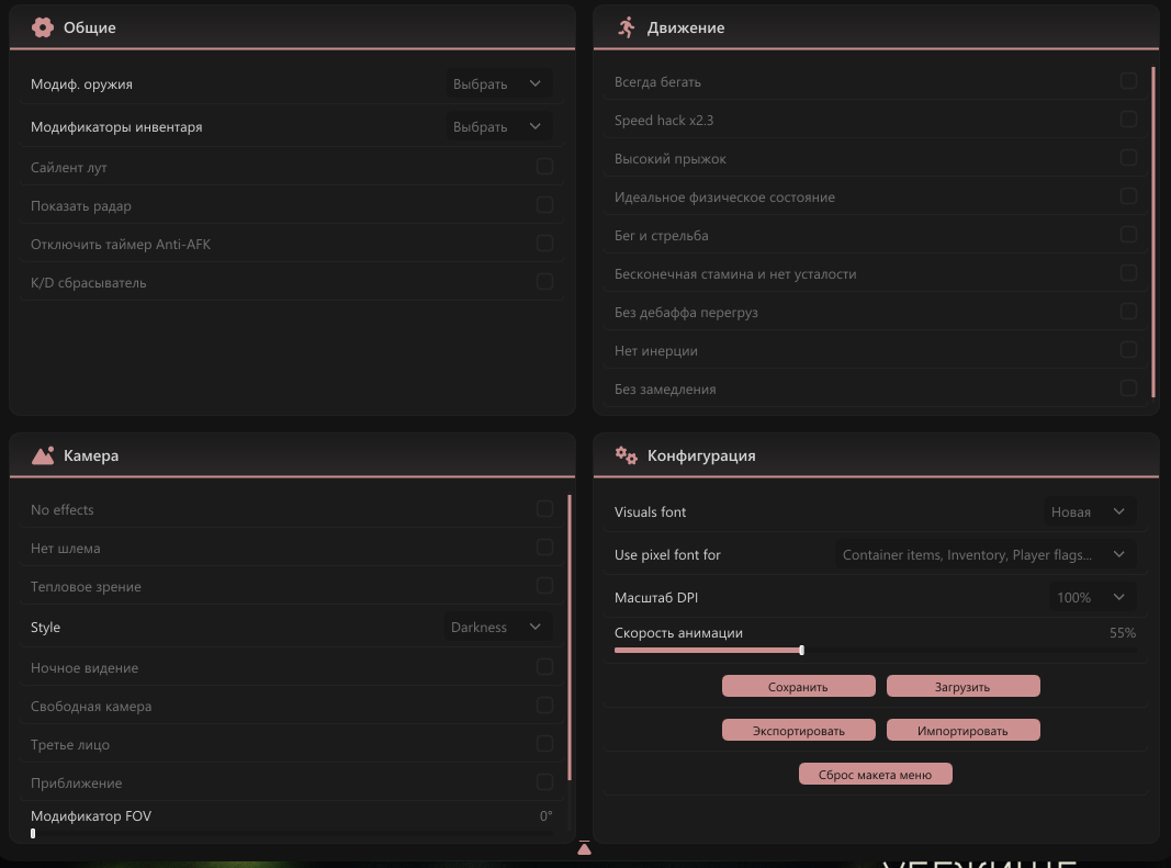 Чит Sugar Lite 3