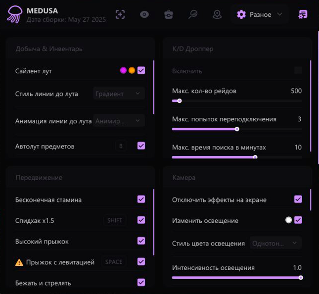 Чит Medusa RAGE 9