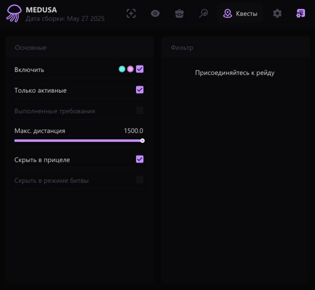 Чит Medusa RAGE 11