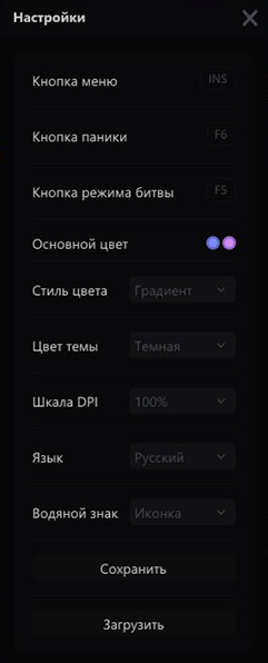 Чит Medusa RAGE 12