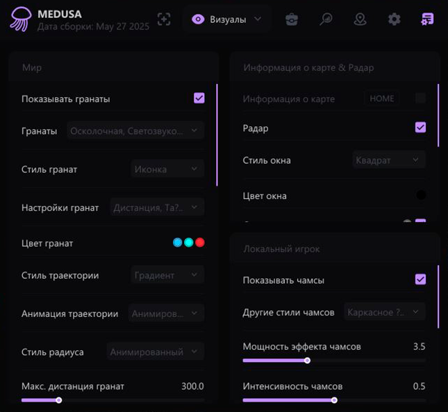 Чит Medusa RAGE 14