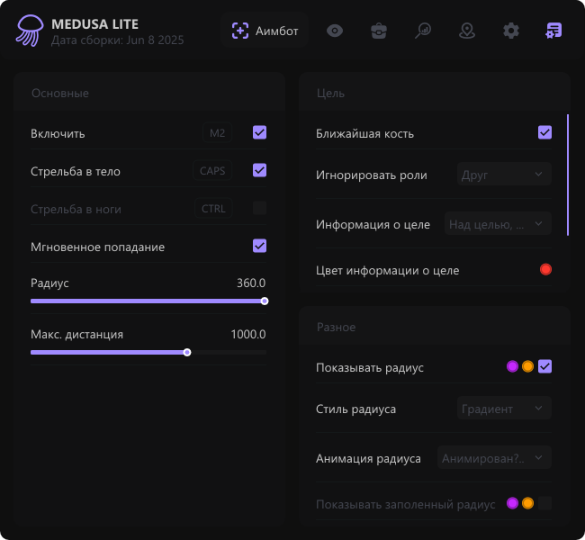 Чит Medusa LITE