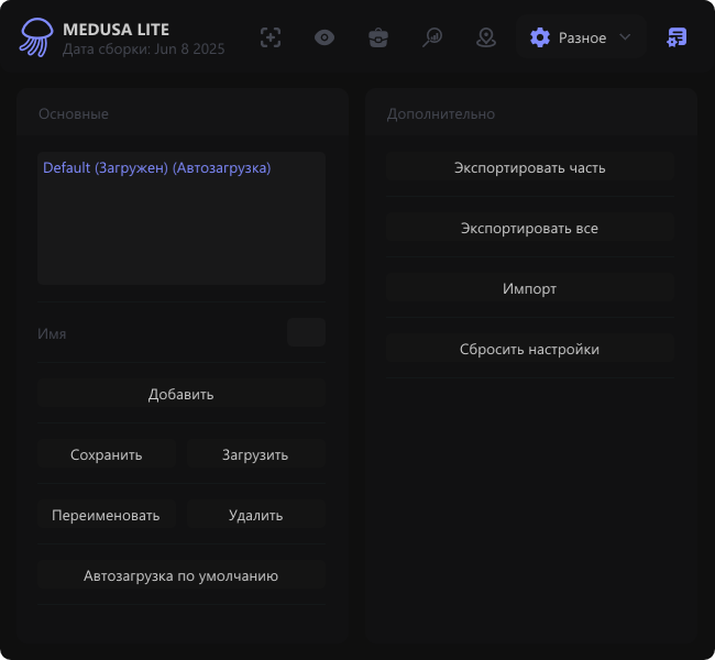 Чит Medusa LITE 2