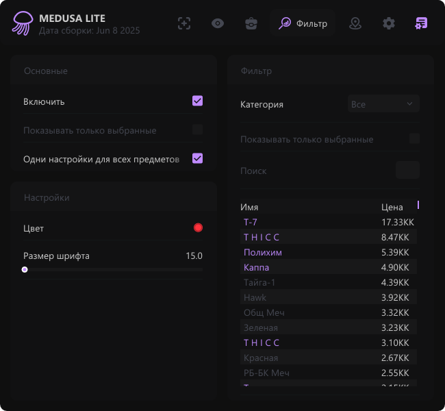 Чит Medusa LITE 3