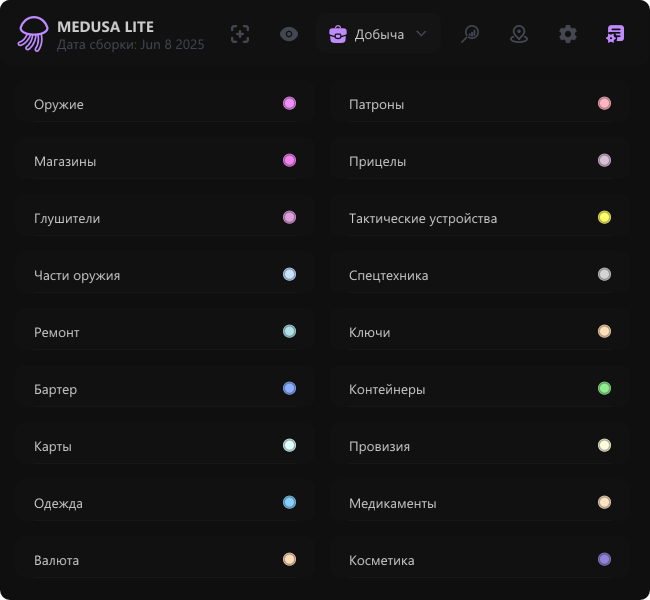 Чит Medusa LITE 5