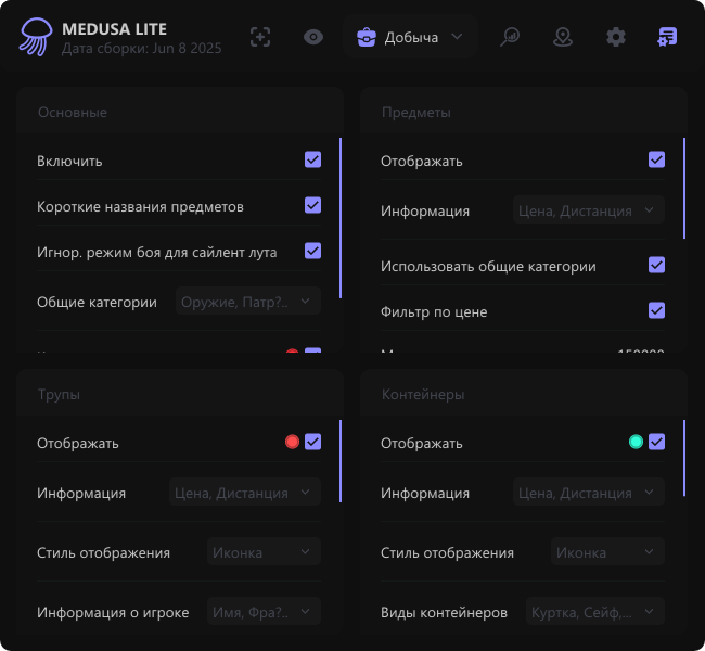 Чит Medusa LITE 6