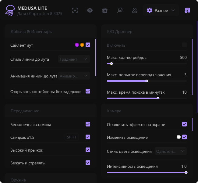 Чит Medusa LITE 7