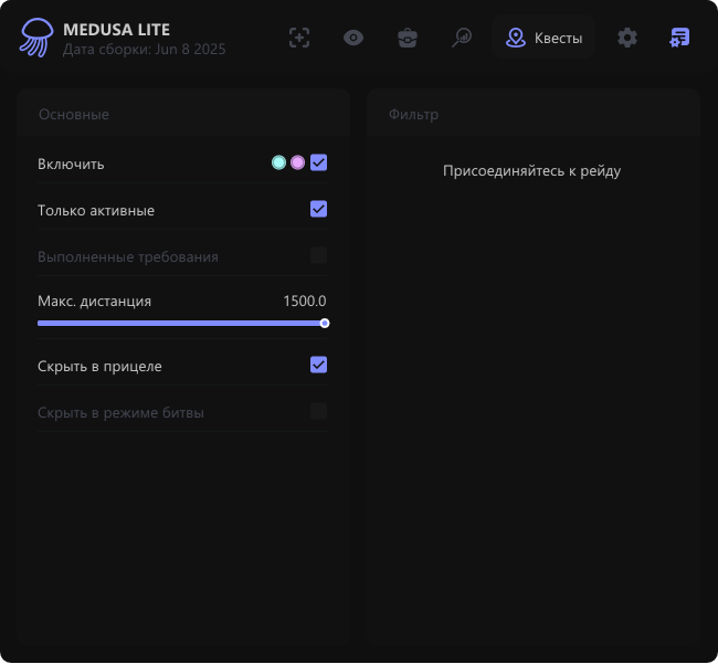 Чит Medusa LITE 8