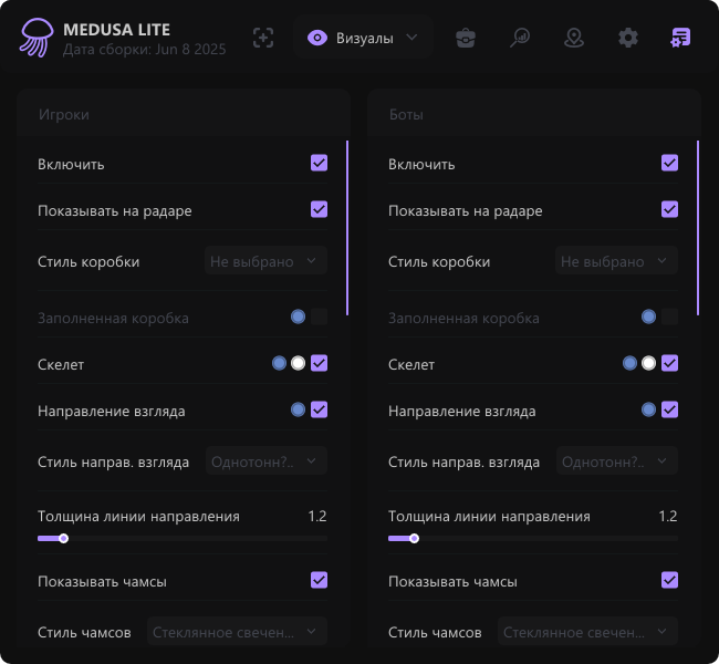 Чит Medusa LITE 10