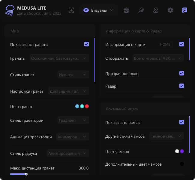 Чит Medusa LITE 11