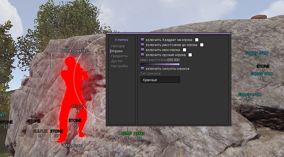Memes External: New Player Chams Feature Added!