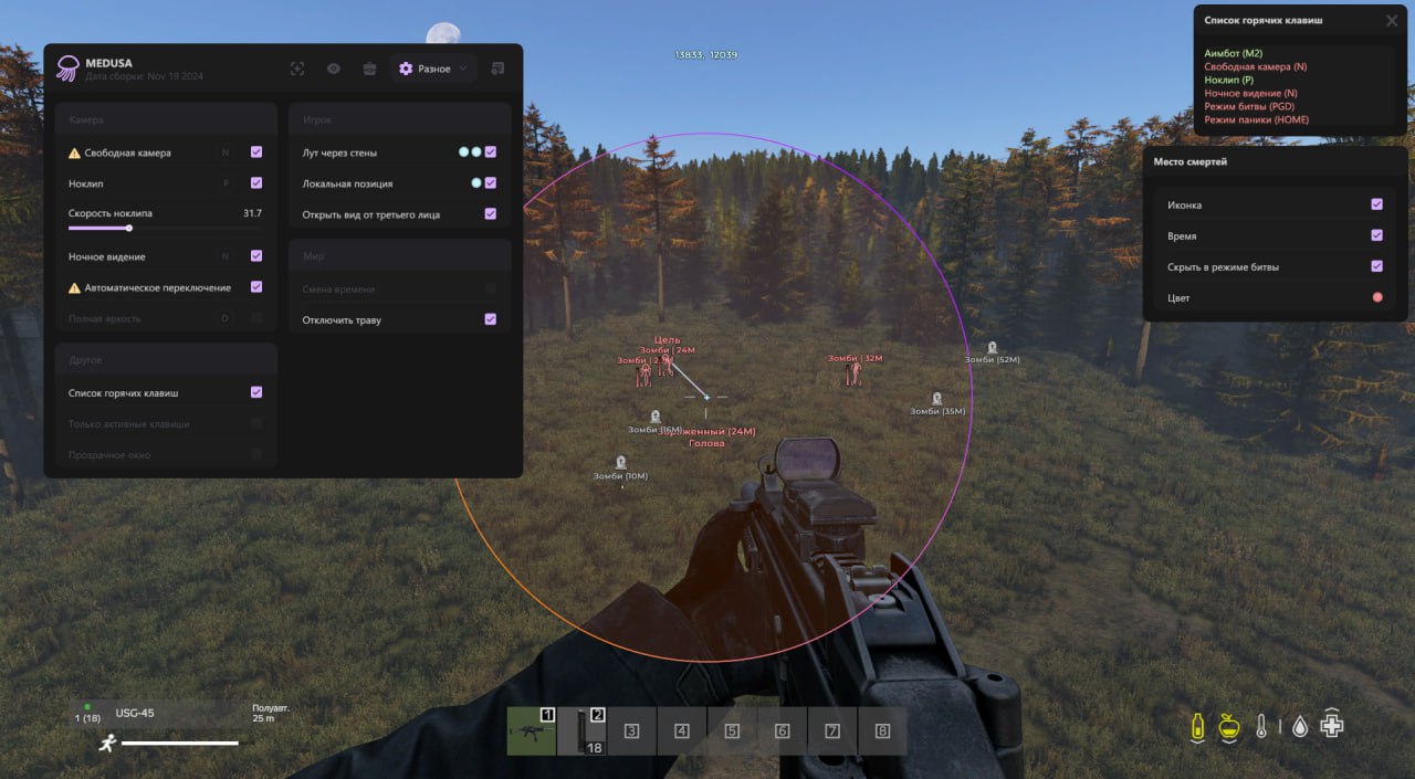 MEDUSA by LAZY CHEATS: Total Keybind Overhaul, Noclip, and More Freedom!