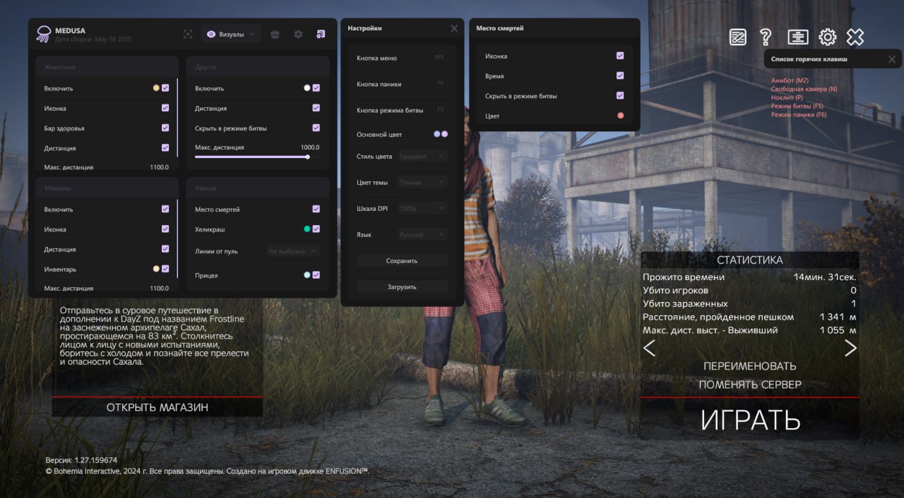MEDUSA by LAZY CHEATS: Modded Object Support and Better Stability!