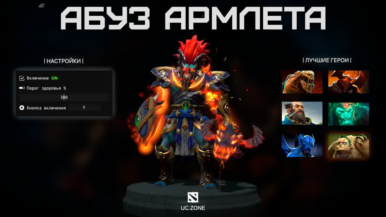 HP Juggling: Auto-Armlet Gets Smarter