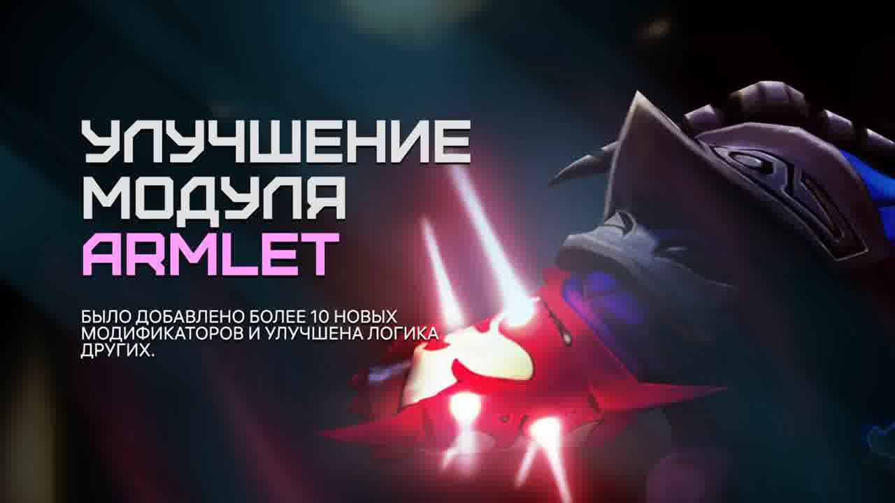 Nine Lives Granted: Auto-Armlet Tuning Update