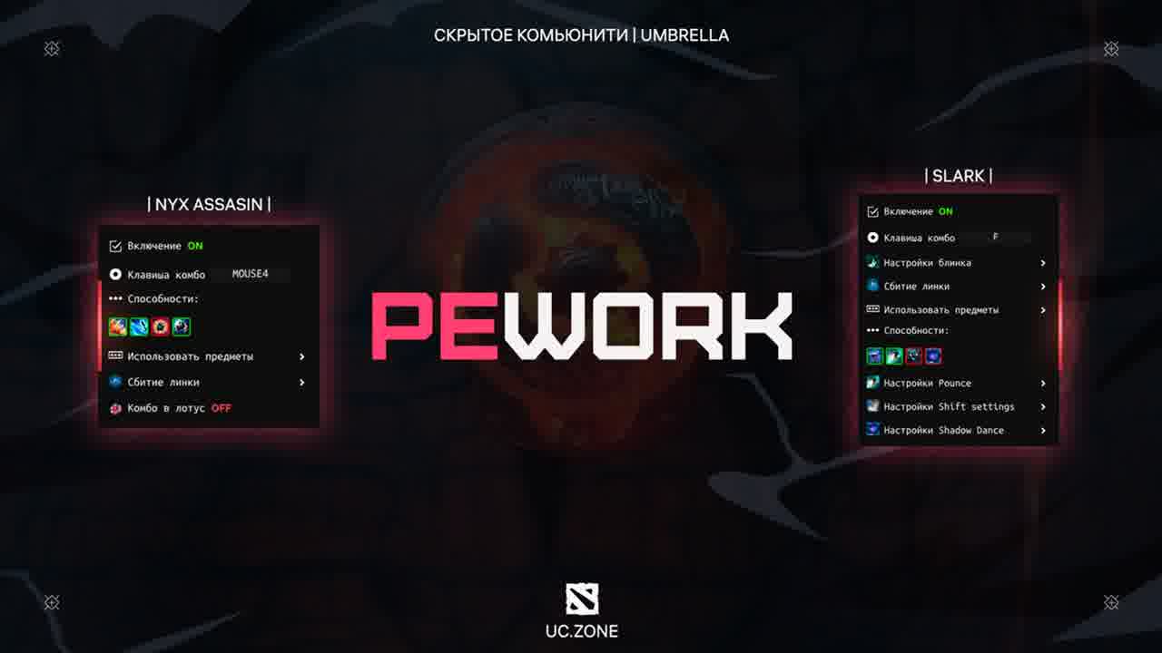 Natrenirovali kombo: updates for Slark and Nyx