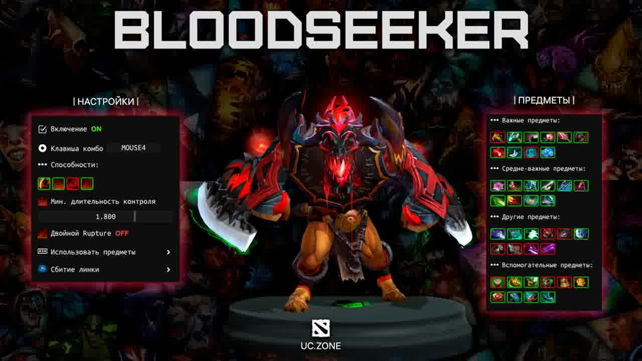 On the Bloody Trail: New Script for Bloodseeker