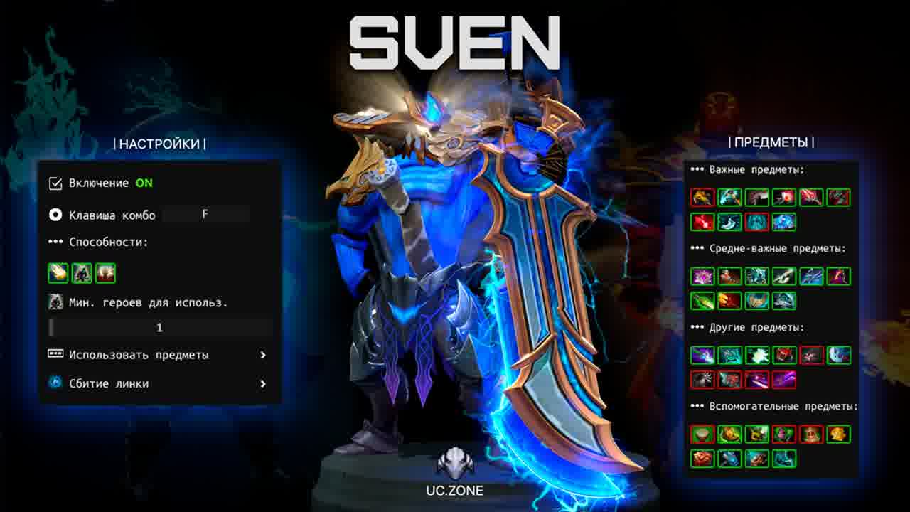 Need an Initiator? Updated Script for Sven