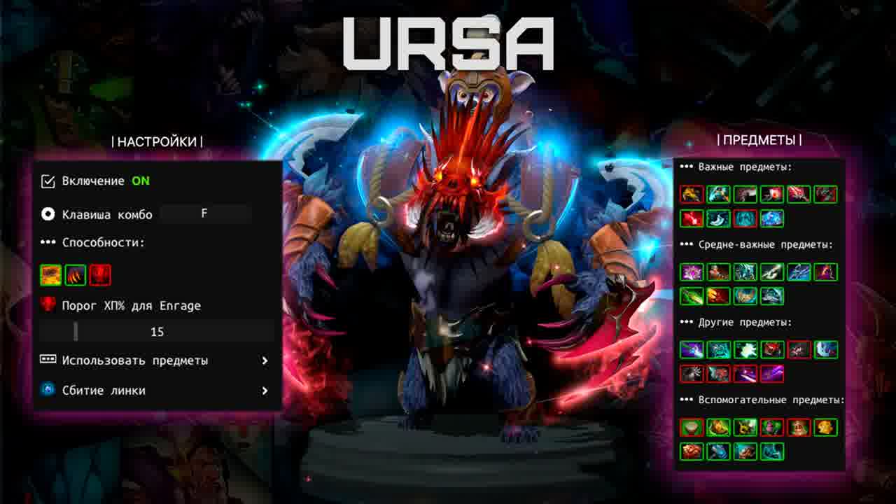 Kosolapyy zaschitnik lesa: Novyy skript for Ursa