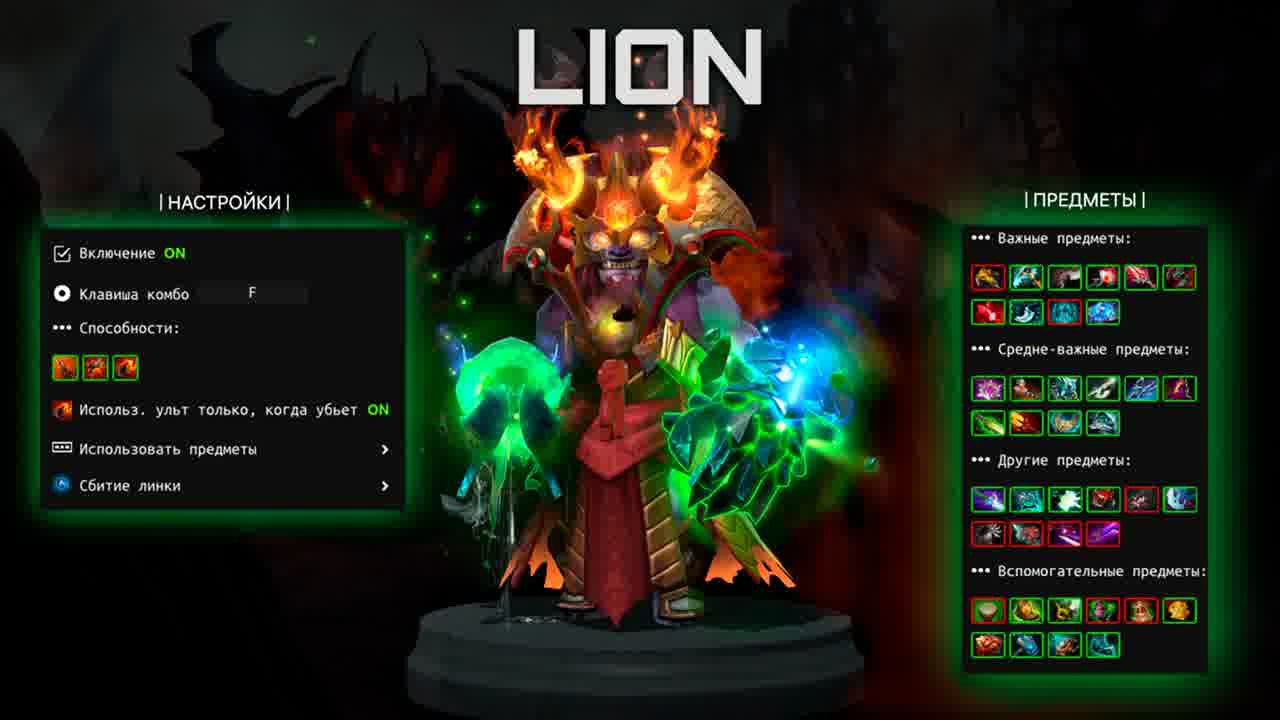 To Hell and Back: New Script for Lion