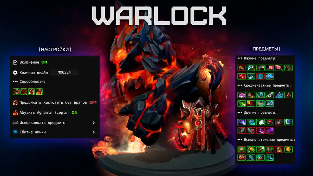 Dvoynaya sila: Novyy skript for Warlock