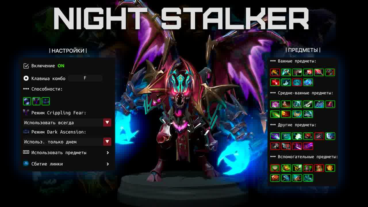 Wings of the Night: New Script for Night Stalker