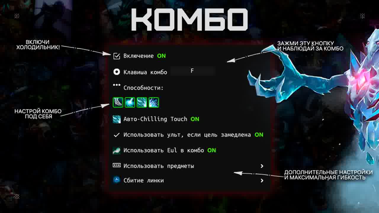 Chilling Combo: New Script for Ancient Apparition
