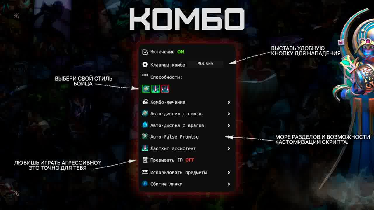 Oracle Script: Knowledge From a 9K MMR Player