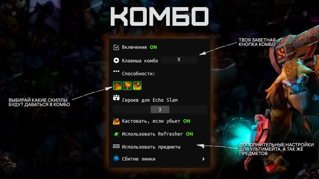Echo Slam Bam: New Earthshaker Script