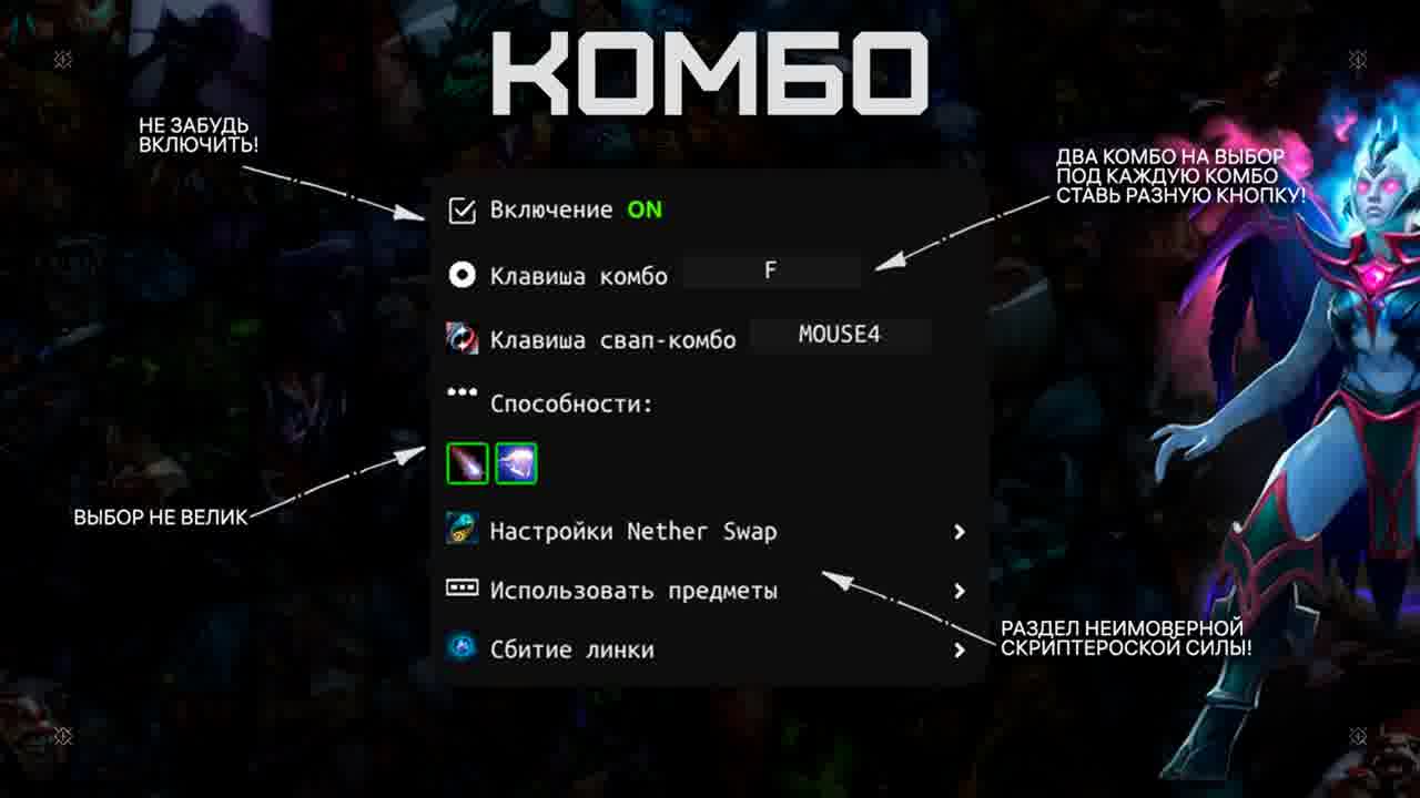 Vengeful Combo: New Vengeful Spirit Script