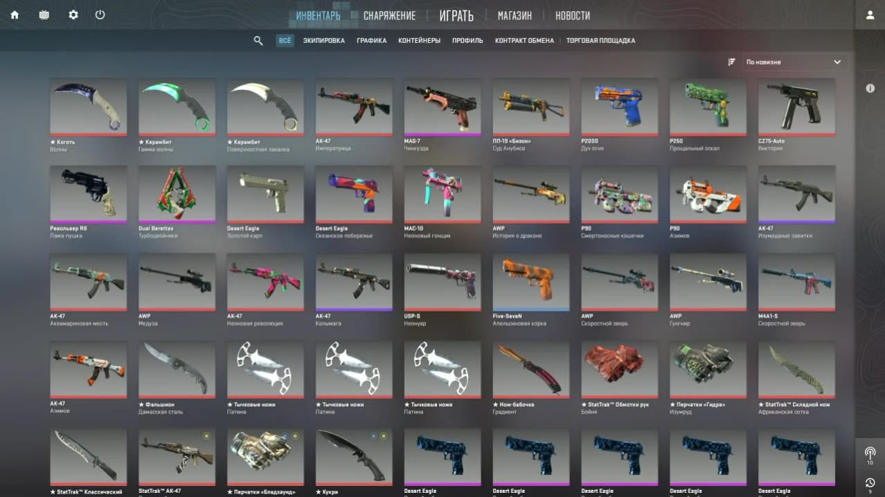 Skinchanger CS 2 2