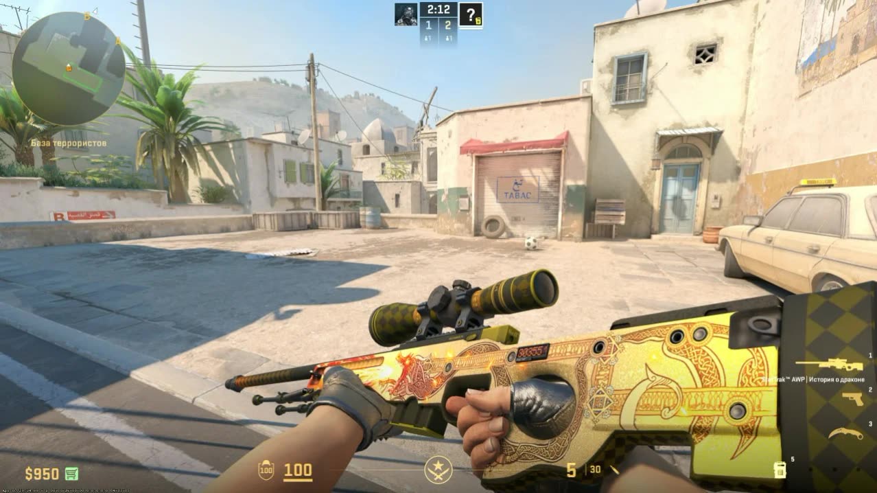 Skinchanger CS 2 3