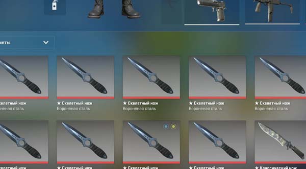 Skinchanger CS 2