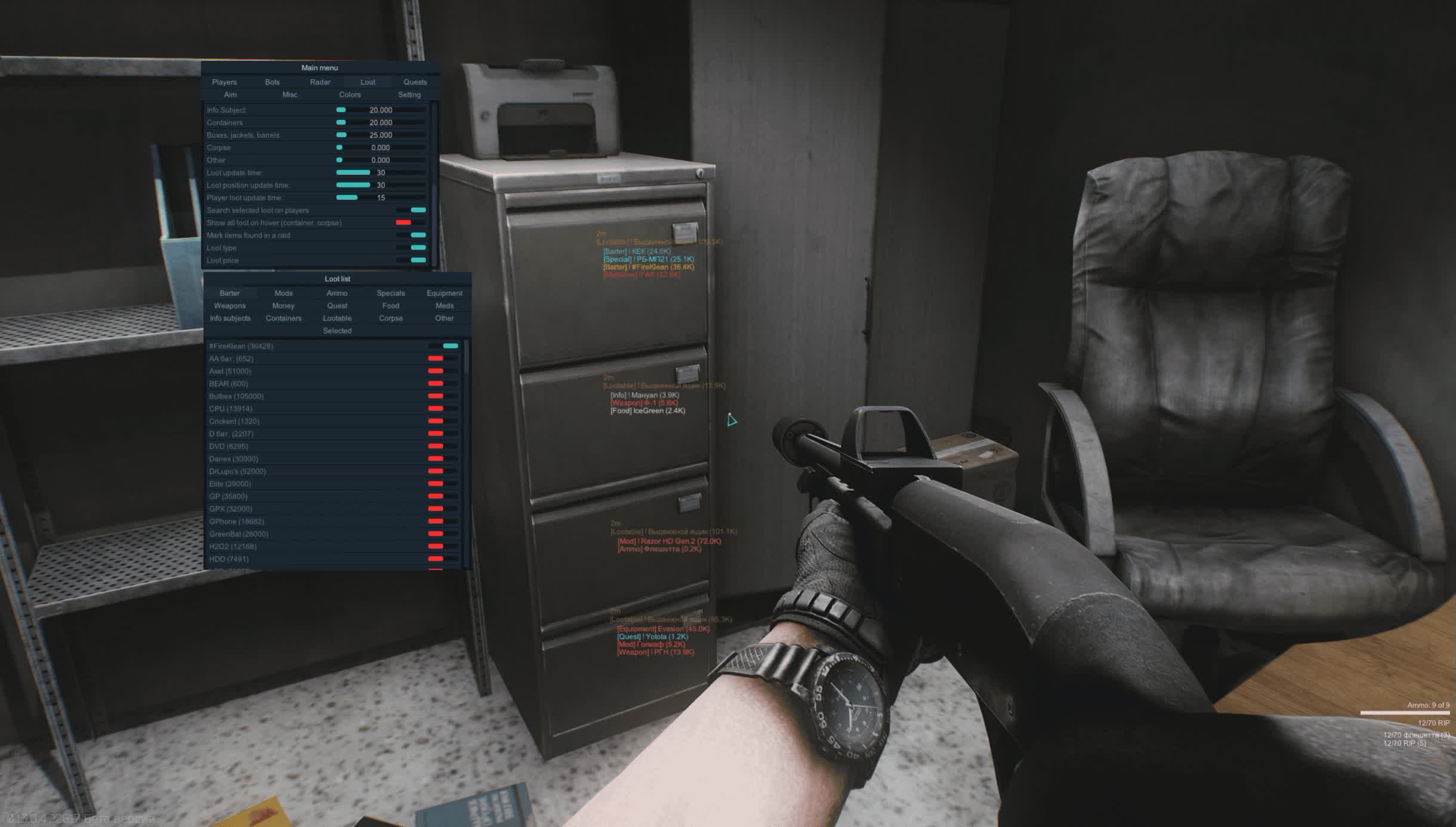 Cheat Tarkov Crooked Arms
