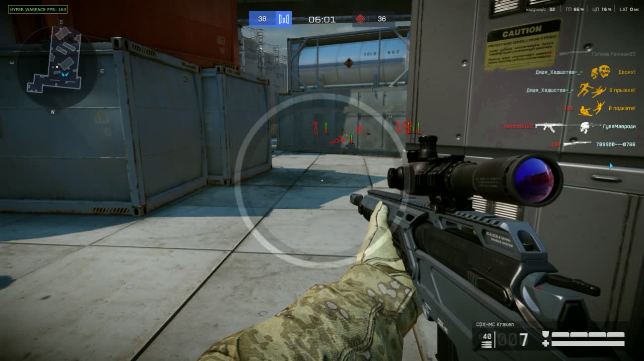 Warface Hyper External 2