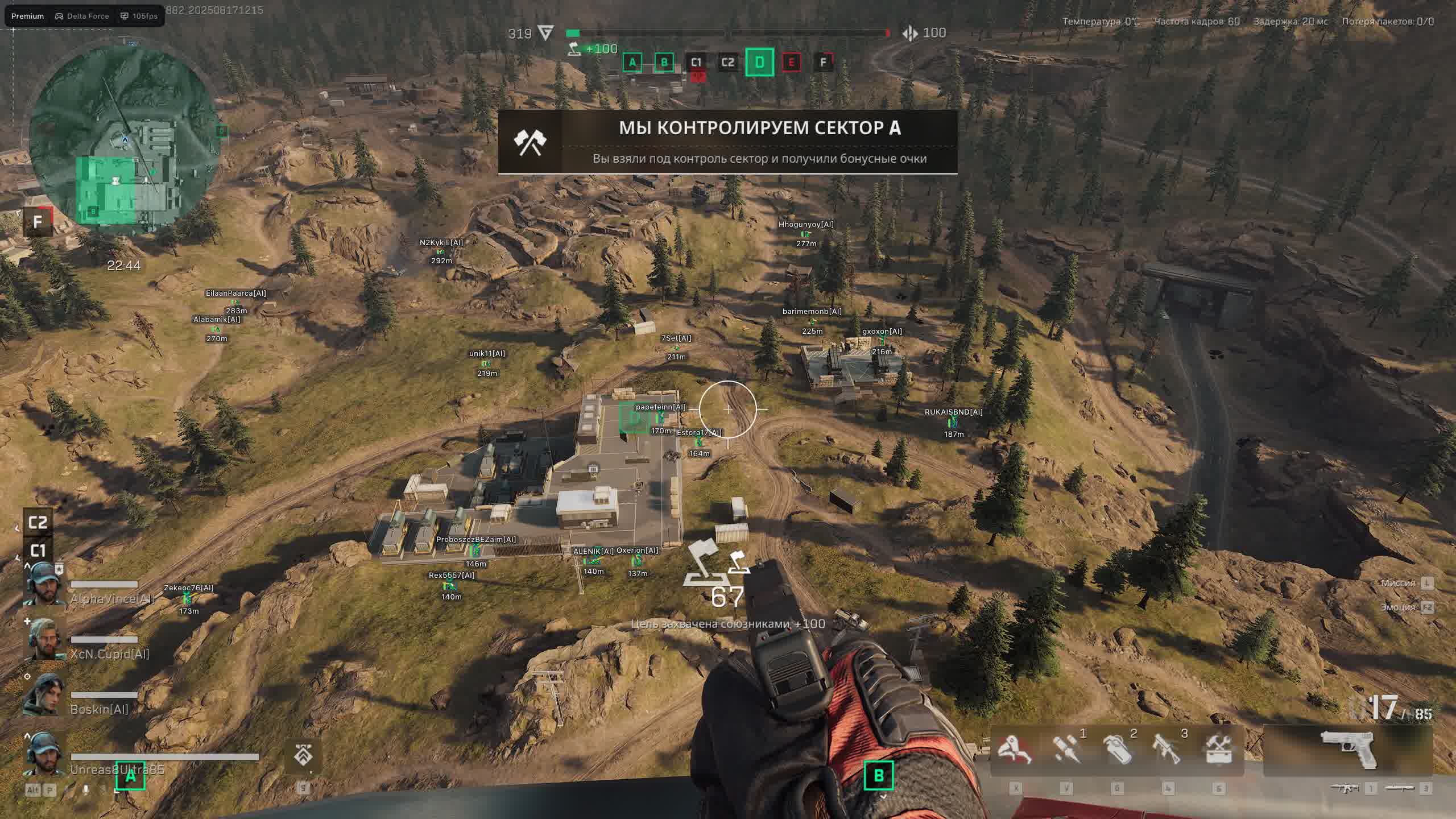 Cheat Arcane Delta Force Internal 2