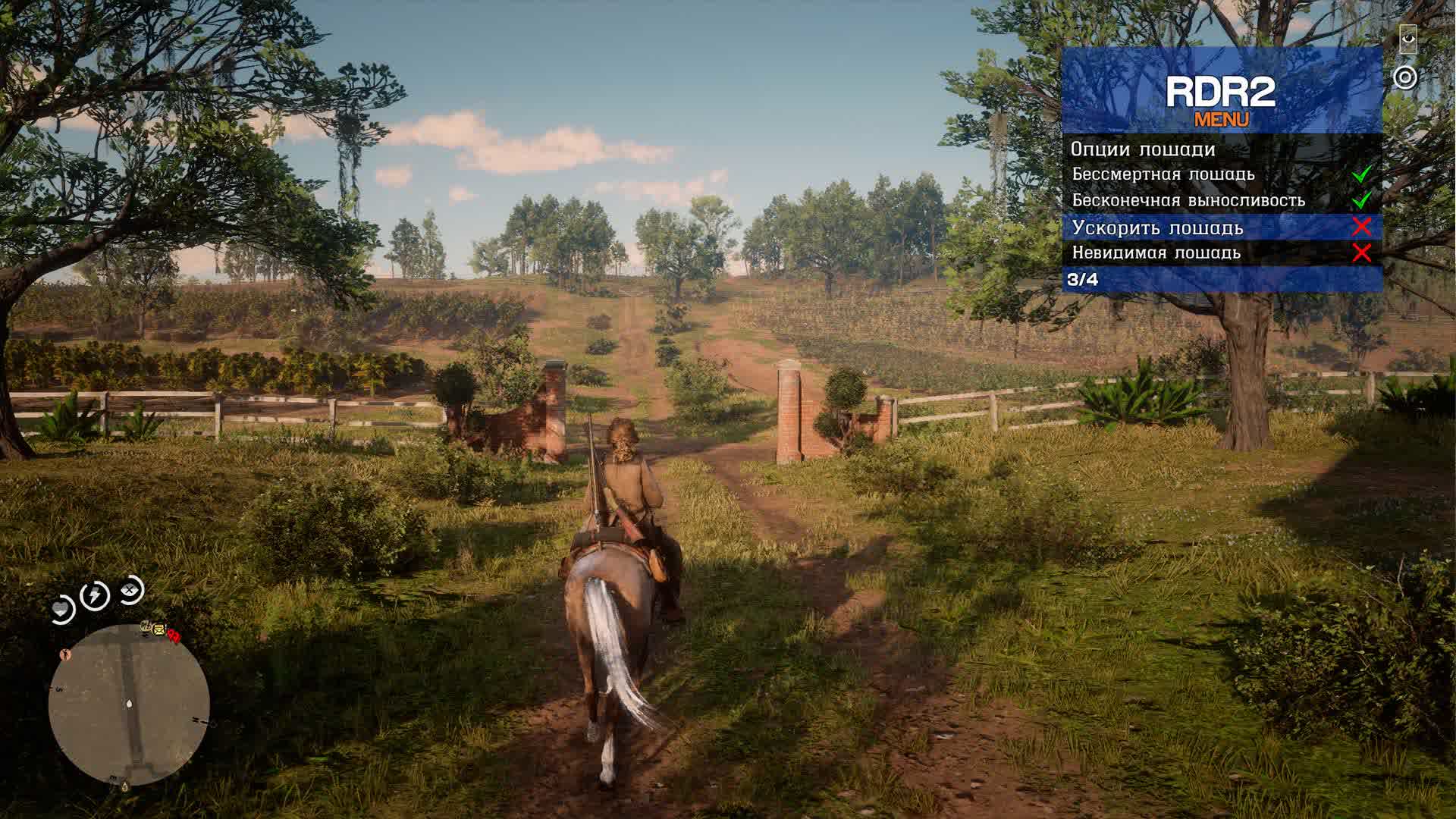 RDR 2 Cheat 2
