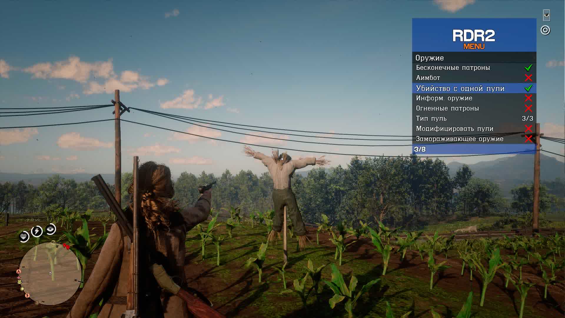 RDR 2 Cheat 3